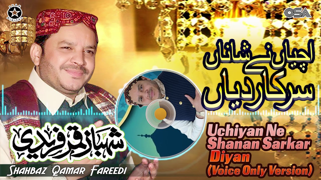 Uchiyan Ne Shanan Sarkar Diyan Voice Only  Shahbaz Qamar Fareedi  official version  OSA Islamic