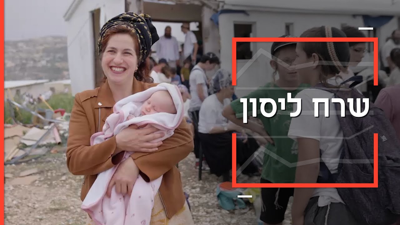 חוזרים לאביתר | דוקותיים