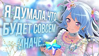 【Bang Dream】САМЫЕ НЕУДАЧНЫЕ ПОПЫТКИ ВЫБИТЬ КАНОН