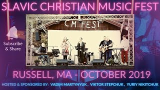 Slavic Christian Music Fest - Russell, MA 2019 - Христианский Фестиваль - Концерт Христианские Песни