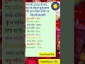 फरवरी 2026 के बाद कृपा कितनी बरसेगी#gk #jyotishgyanrashifol#horoscope#viral #kumbhrashifal#shorts