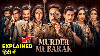 Murder Mubarak (2024) Movie Explained In Hindi || Murder Mubarak Movie Ending Explained In Hindi ||