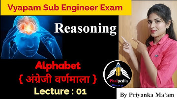 MP Vyapam Sub Engineer Exam 2022 | Reasoning | Lecture : 01 | Phaipedia #subengineer_phaipedia