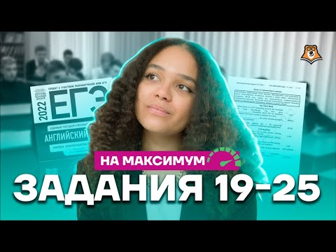 Покоряем грамматику на ЕГЭ по английскому языку | Английский язык ЕГЭ 2023 | Умскул