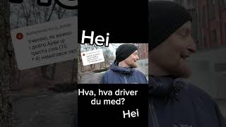 Приклад розмови #норвезькамова #норвежскийязык