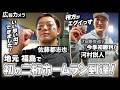 佐藤都志也、地元・福島凱旋にカメラが密着!球団16年ぶり捕手二桁本塁打到達!7月白星発進!【広報カメラ】