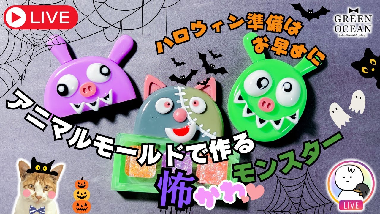 レジンヘアゴム♡ハロウィンパーティーの準備黒猫ちゃん・再販不可