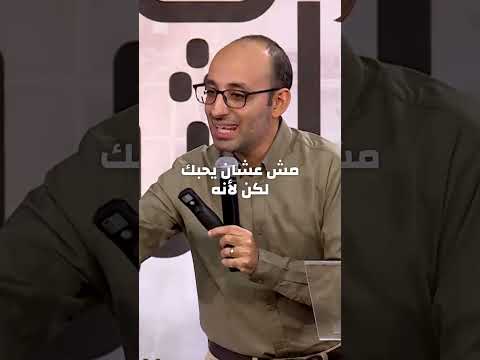 الفرق بين حالتك وقيمتك القيمة أندرو أشرف 