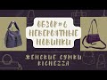 Обзор самых востребованных женских моделей | Ноябрь №6