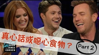 (Part 2)Spill Your Guts Or Fill Your Guts w\/ Niall Horan, Ewan McGregor \& Isla Fisher 《中文字幕》