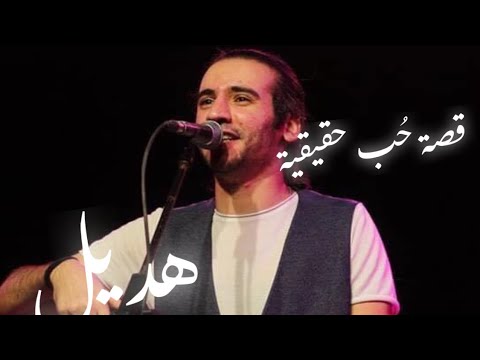 حكاية ح ب حقيقية هديل سعد العود من حفل ساقية الصاوي ٩ فبراير ٢٠٢٠