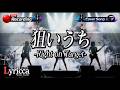 Lyricca 「 狙いうち -Right on Target- 【山本 リンダ】 」 Arranged Cover LIVE Recording / LLN02-004