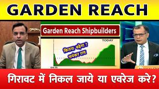 Garden Reach Shipbuilders share analysis,future ? | Garden Reach, grse share latest news,target 2026