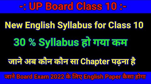 UP Board Class 10 English Syllabus for 2021 - 2022