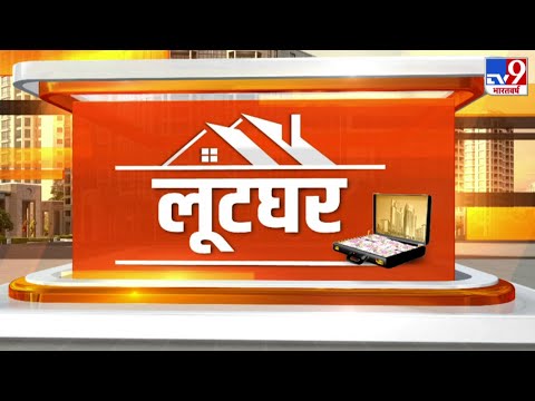 #LootGhar EP 15 में देखें फरीदाबाद के SRS CITY प्रोजेक्ट की पड़ताल