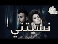 ريمكس حمزة نمرة وشيرين نسيتني Mazoura Remix 