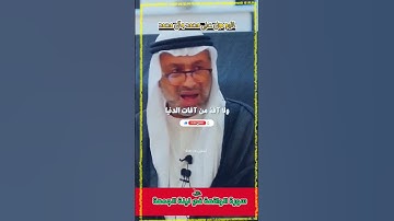 الامام الصادق - قراءة سورة الواقعة في ليلة الجمعة