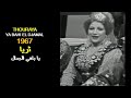 ALGÉRIE THOURAYA YA BAHI EL DJAMAL 1967 الجزائر ثريا يا باهي الجمال 