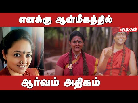 "என் கணவருக்கு மன உறுதி அதிகம்"-  மனம் திறந்தார் ரஞ்சிதா |Actress ranjitha  interview |Kumudam|