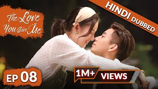 The Love You Give Me | EP 08【Hindi Dubbed】New Chinese Drama in Hindi | Romantic Full Episode