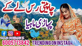 Cha_Piti_Ras_Leke___Ramg_Kinu_Aa_De_Lal_Hoge___Pahari_Mahiya___Pahari_Song___Gojri_Pahari_Song(360p