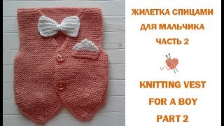 Вязаный жилет спицами. Часть 2/How To Knit Men's Vest. Part 2 Вязаный жилет спицами. Часть 2/How To Knit Men's Vest. Part 2