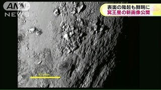 無人探査機で接近　NASA冥王星の新画像を公開(15/07/16)