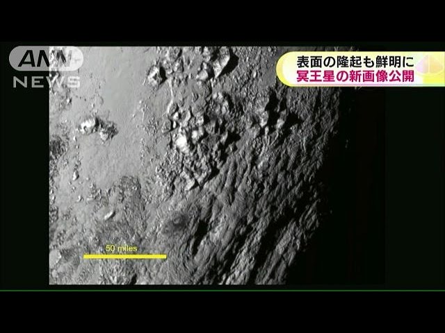 NASA Releases New Images of Pluto Taken by Unmanned Probe (07/16