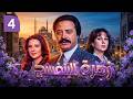مسلسل زهرة البنفسج الحلقة 4 الرابعة كاملة 