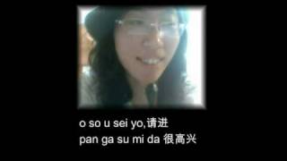教你学韩语6.WMV