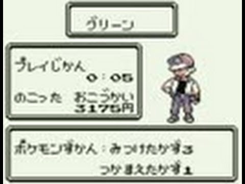 初代ポケモン 緑ver 裏ワザ プレイ時間5分で殿堂入り Youtube