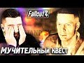 Я УБЬЮ ТЕБЯ ДВАЖДЫ #31 ► Fallout 4 ► Максимальная сложность