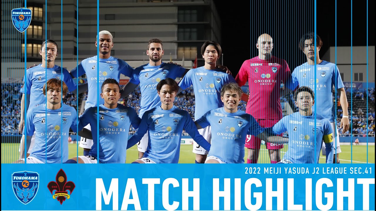 22明治安田生命j2リーグ第41節 Vs ツエーゲン金沢 キャッチーくんmatch 横浜fcオフィシャルウェブサイト