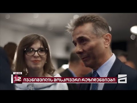ოლიგარქის ოჯახმა მოსკოვში დაახლოებით $15 მლნ-ს ღირებულების ქონება 2021 და 2024 წელს შეიძინა