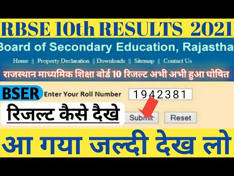 #rbse   10th results // rbse 10th results  // 10th results 2021 // results 10th 2021  //  10 results