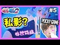 觀眾投票要我「攻下鄰家妹妹😳」？福利滿滿～禁忌的POCKY GAME... : 少女射擊GALGUN2 #5 千留(上)