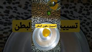 shortsyearofyou وصفات_سريعة وصفات_سهله وصفه_لتسييح الدهوناشهي _واطيب_الاكلاتالسوري_والمصري