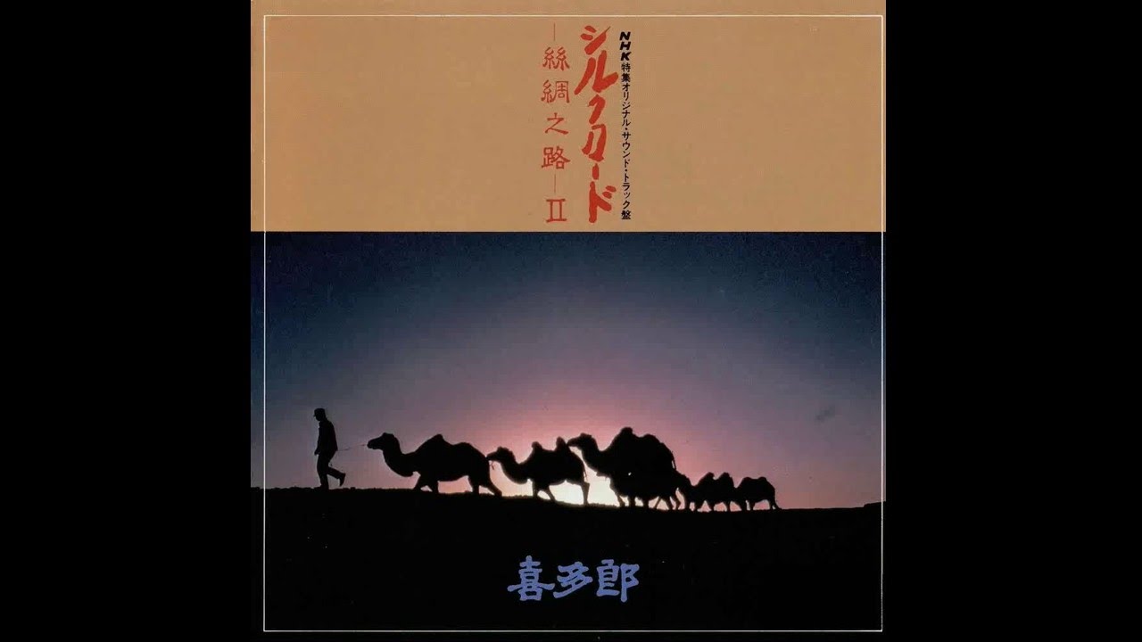 Kitaro Eternal Spring Silk Road Vol2