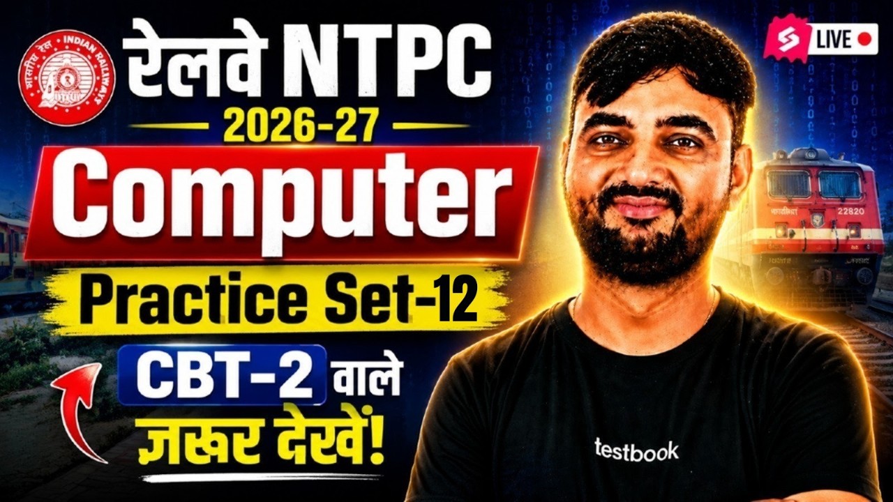 RRB NTPC 2026-27 | NTPC Computer Classes 2027 | NTPC Computer Practice Set Class | Sunil Sir