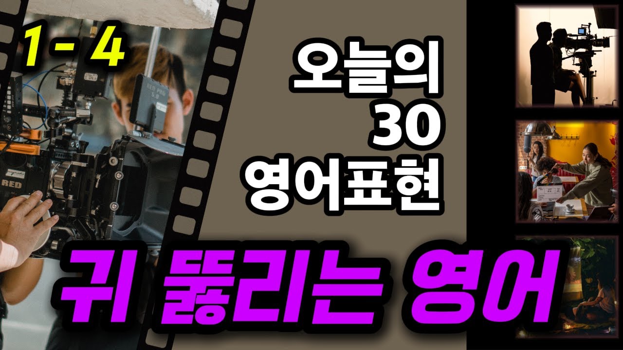 👂 30 английских выражений, которые никогда не следует переводить напрямую | Послушайте повторение...