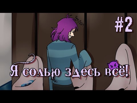Purple DC Extended Demo | Часть 2 - Туалетный Испускатель