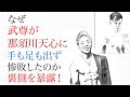 なぜ、武尊が那須川天心に手も足も出ずに惨敗したのか？裏側を暴露！【武尊の敗因解説】