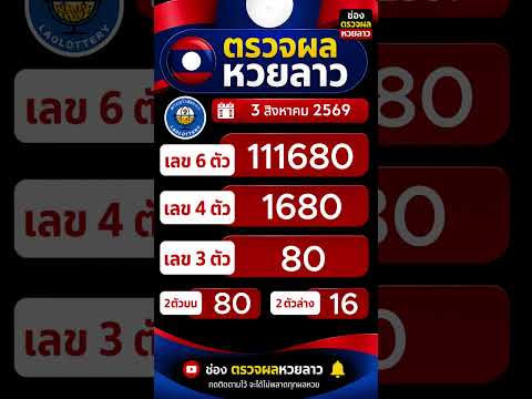 แทงหวยออนไลน์