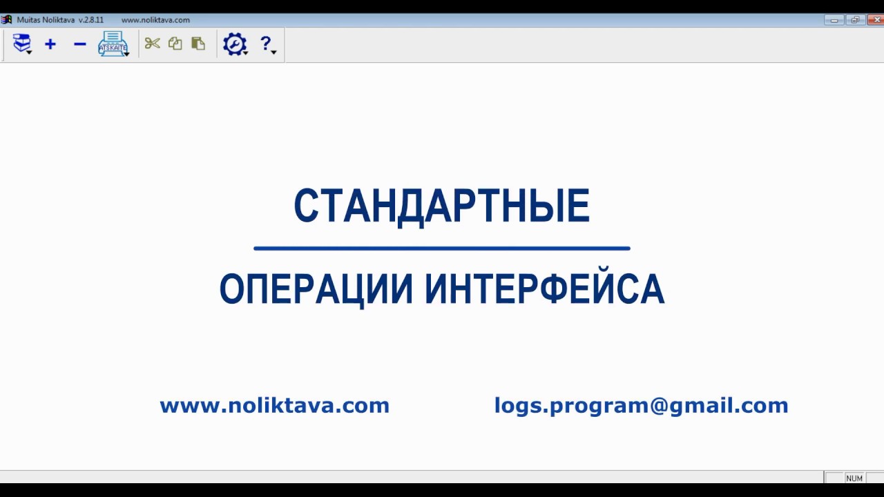 Код интерфейса операции. Код интерфейса операции