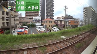 【鉄道車窓】 JR中央本線 211系快速 4 ［千種→大曽根］