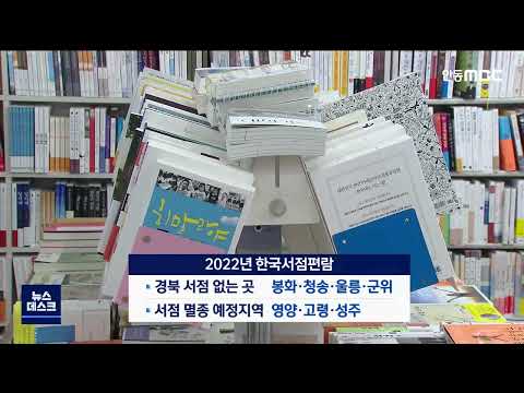 경북서점