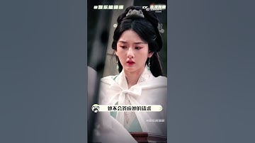 Thumbnail of 折腰路透 Liu Yuning Song Zuer Sad Scene! Prisoner of Beauty Filming Leak 刘宇宁 宋祖儿 230203