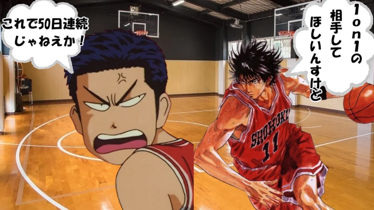 スラムダンク スラムダンク 三井 流川 SLAM DUNK 流川楓 セル画 背景画 