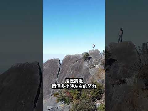 臺灣刺激山峰之一????鳶嘴山 稍來山 登山步道｜#shorts #台中景點 #鳶嘴山