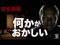 2ch 優しそうなお爺さんの話 完全再現